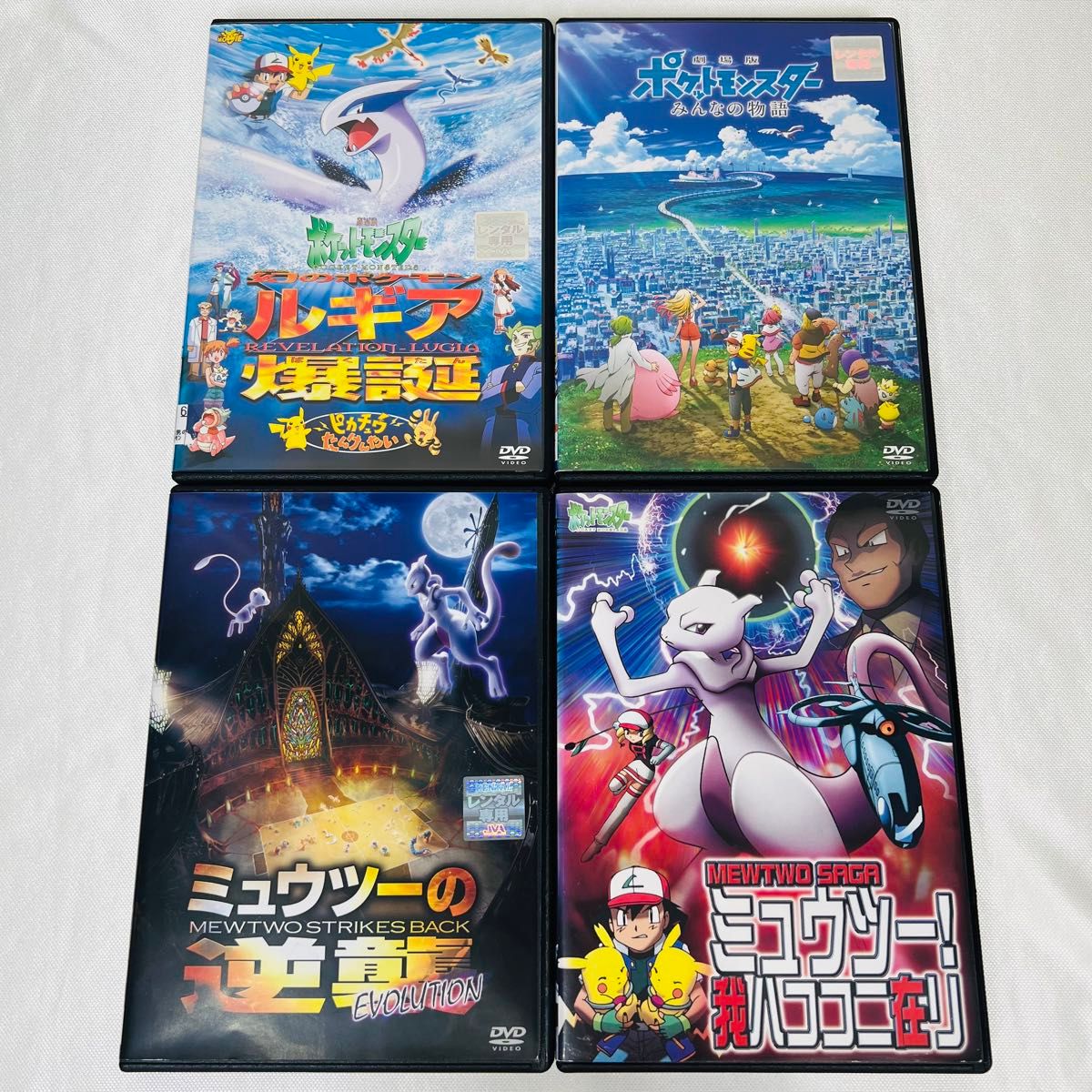 ポケモン 劇場版 DVD 4本セット｜Yahoo!フリマ（旧PayPayフリマ）