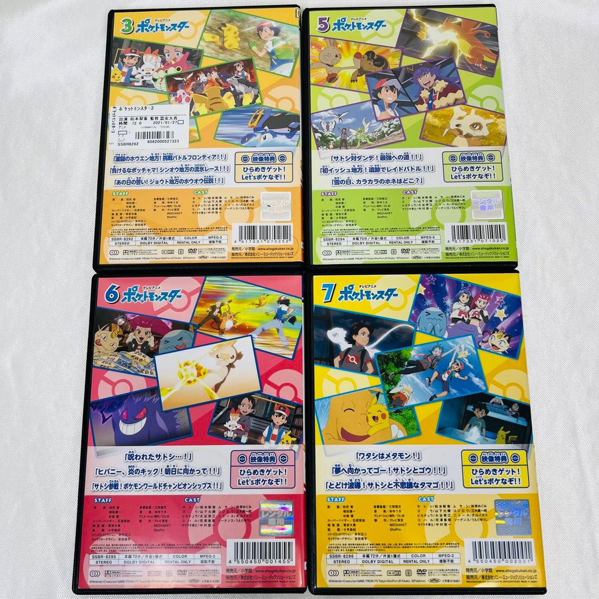 ポケモン DVD 4本セット 新品ケース付き 2019 新無印｜Yahoo!フリマ