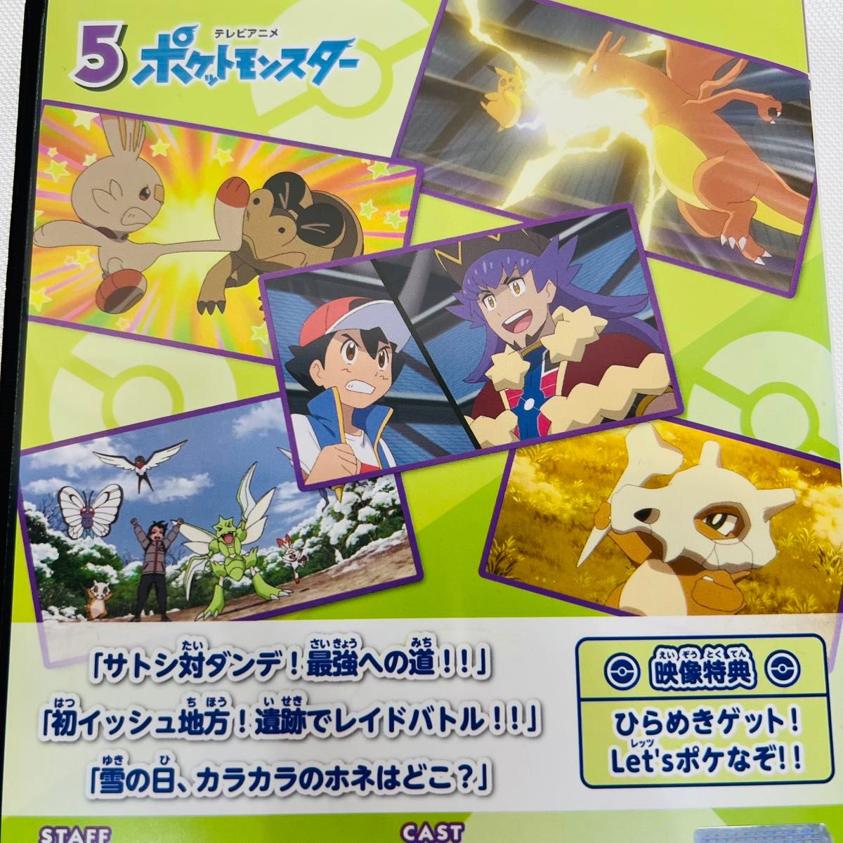 ポケモン DVD 4本セット 新品ケース付き 2019 新無印｜Yahoo!フリマ