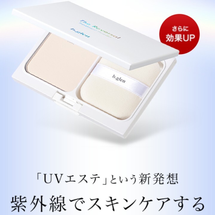 ビーグレン リバーサルトリートメントパウダー 保湿パウダー 10g 使用