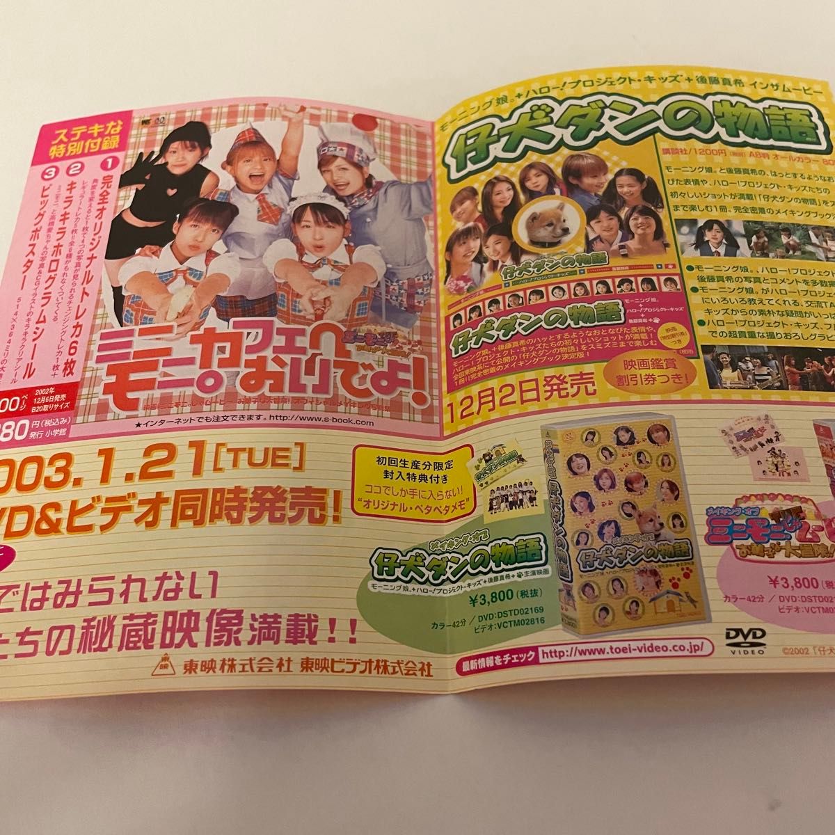 モーニング娘 黄金期 DVD セット まとめ売り｜Yahoo!フリマ（旧PayPay