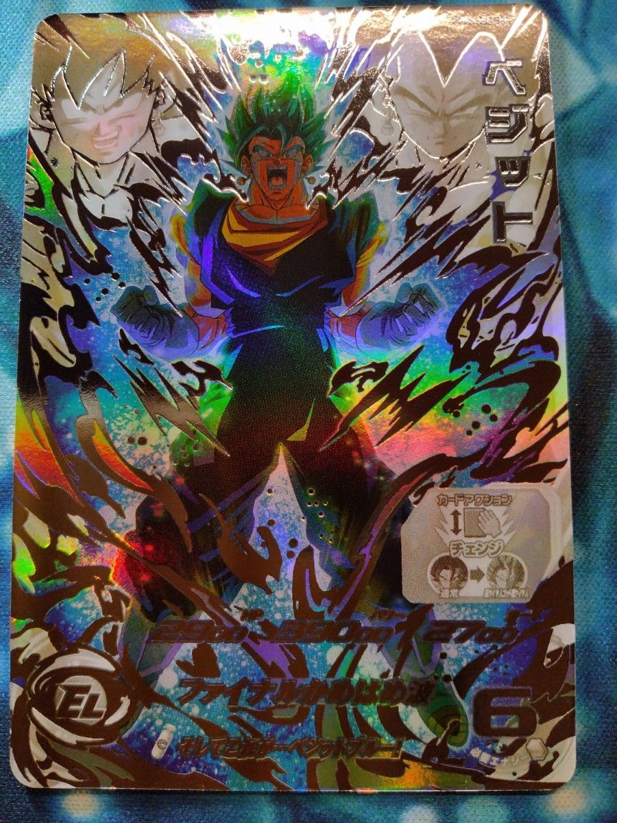 UGM4-SEC LC ベジット｜Yahoo!フリマ（旧PayPayフリマ）