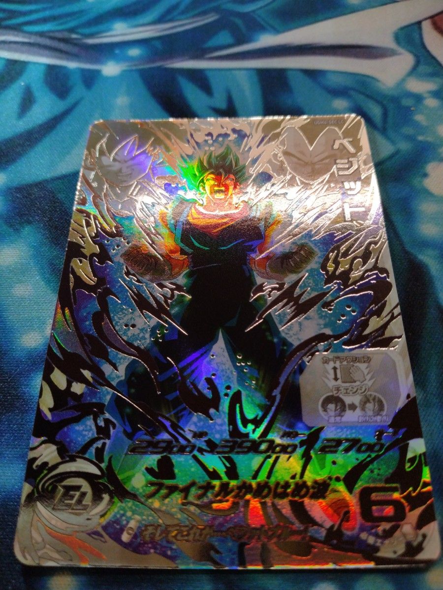 UGM4-SEC LC ベジット｜Yahoo!フリマ（旧PayPayフリマ）