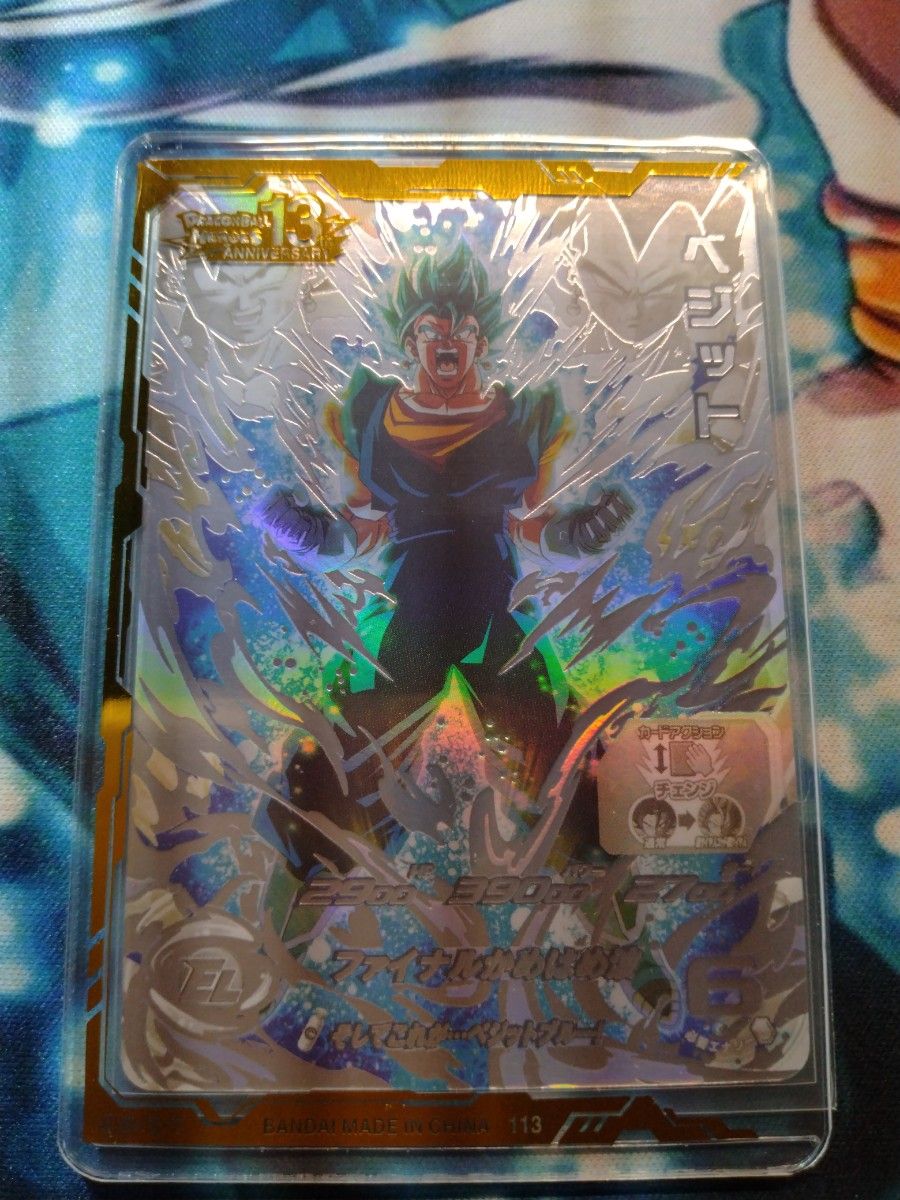 UGM4-SEC LC ベジット｜Yahoo!フリマ（旧PayPayフリマ）