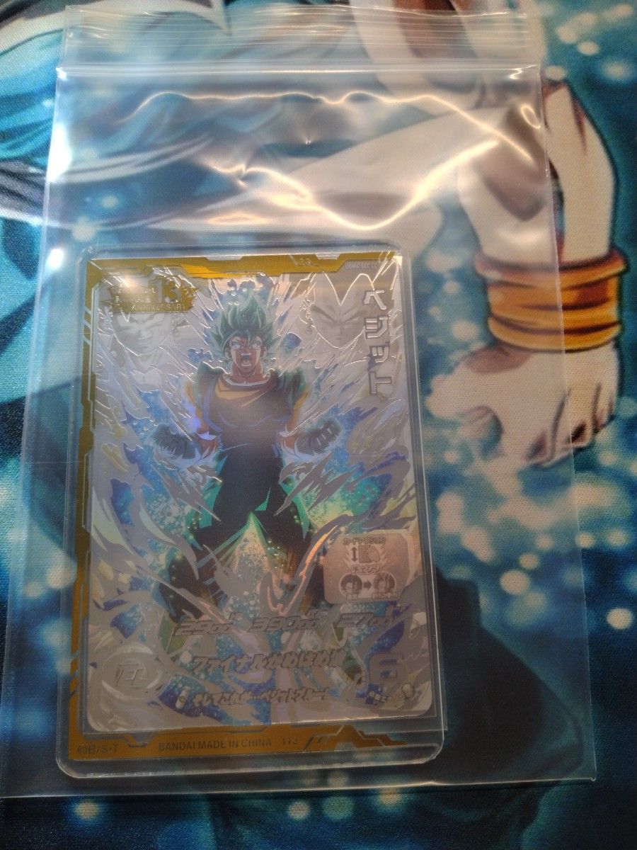 UGM4-SEC LC ベジット｜Yahoo!フリマ（旧PayPayフリマ）