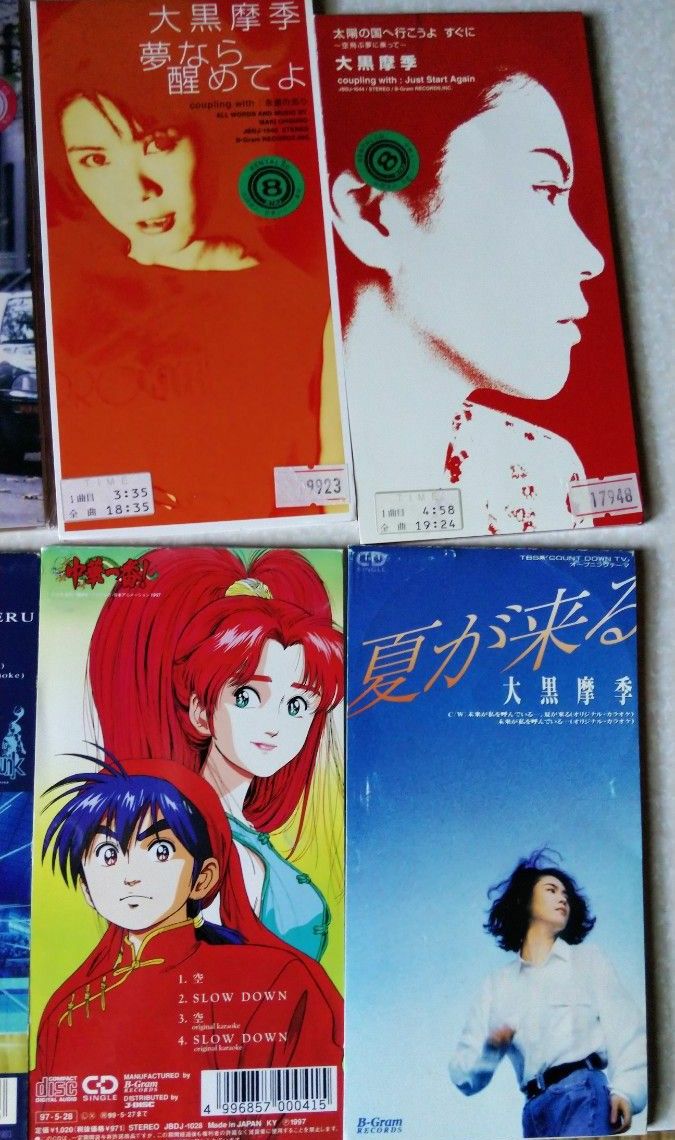 大黒摩季 CD シングル 8cm 11枚セット｜Yahoo!フリマ（旧PayPayフリマ）