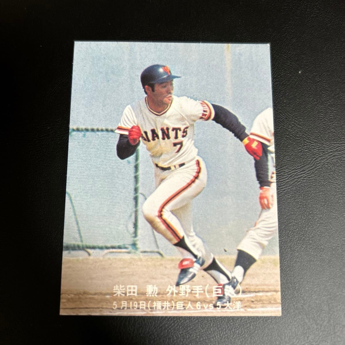 柴田勲 読売ジャイアンツ 1977年 カルビー プロ野球カード｜Yahoo