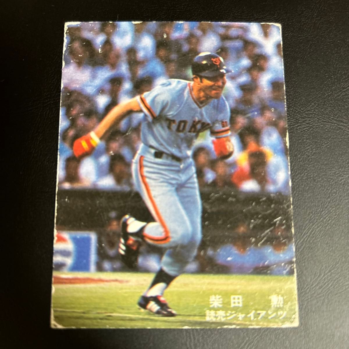 柴田勲 読売ジャイアンツ 1978年 カルビー プロ野球カード｜Yahoo