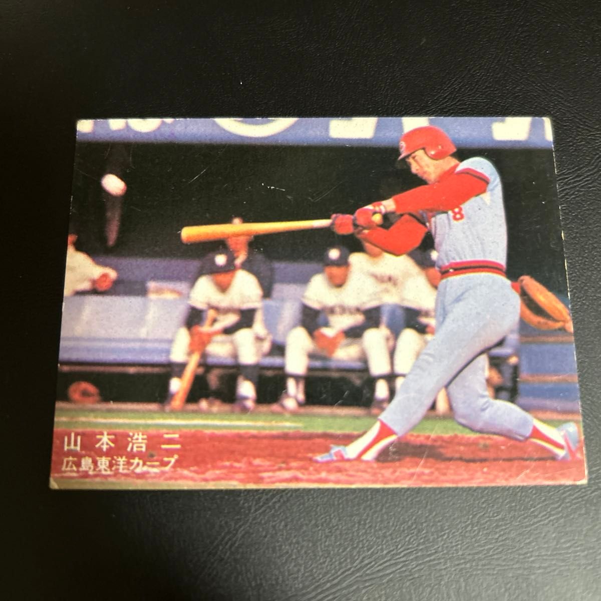 山本浩二 広島カープ 1978年 カルビー プロ野球カード｜Yahoo!フリマ
