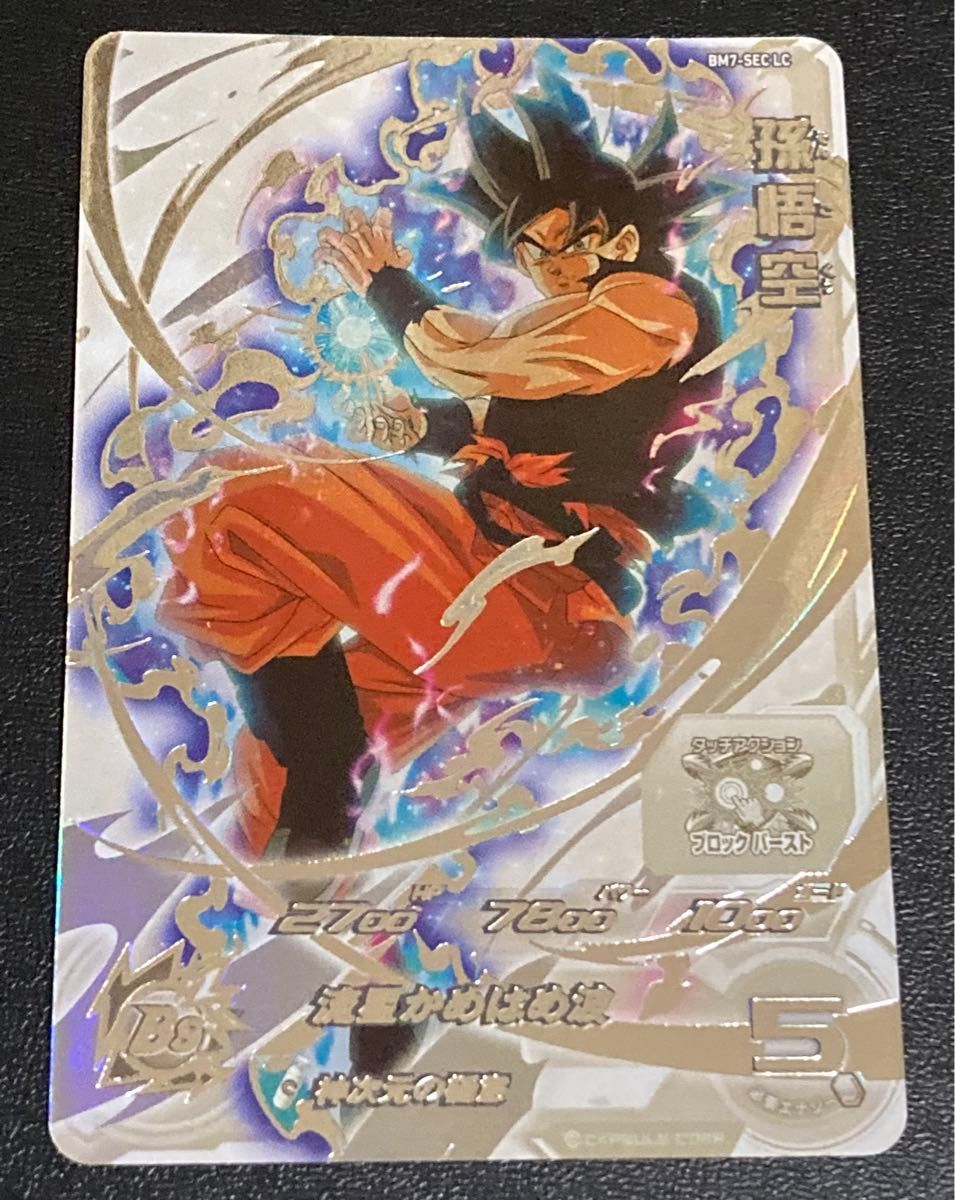 スーパー ドラゴンボールヒーローズ MM6弾 SEC 孫悟空 BM7-SEC LC 神