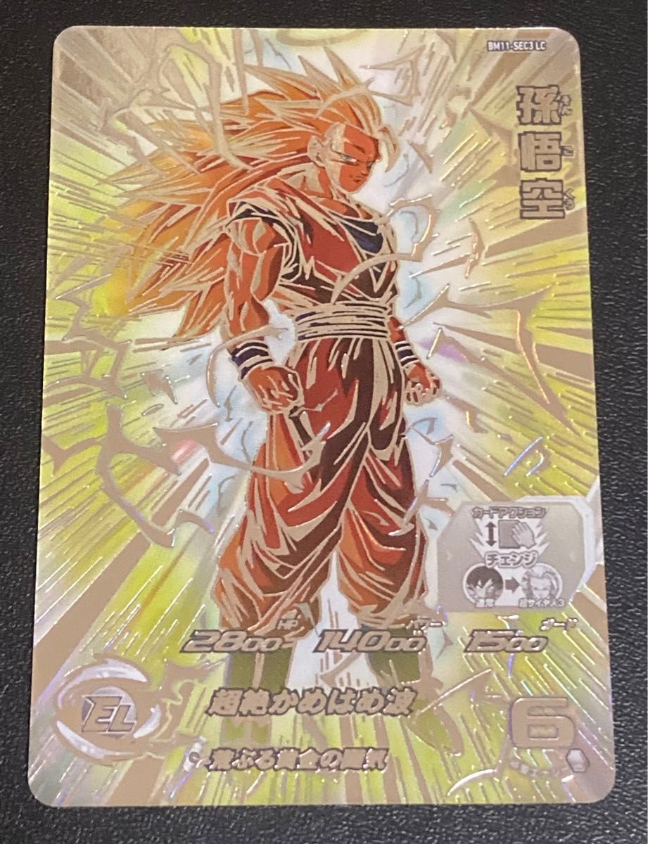 bm11-sec3 lc 孫悟空 スーパードラゴンボールヒーローズ BM11-sec3 lc