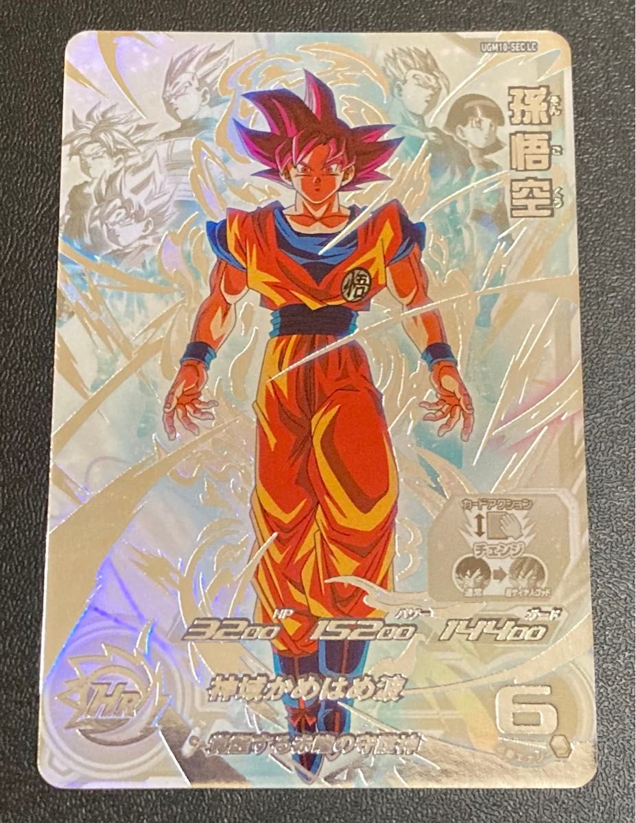 スーパー ドラゴンボールヒーローズ MM6弾 SEC 孫悟空 UGM10-SEC LC
