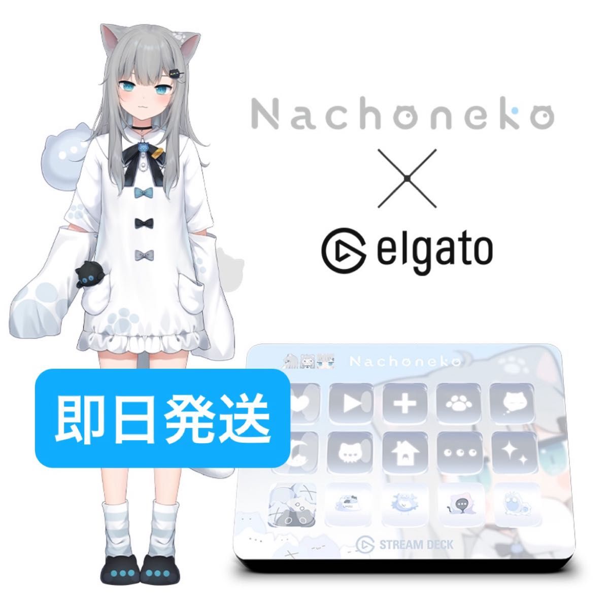 500台限定】Stream Deck MK 2 Nachoneko モデル なちょ猫 甘城なつき
