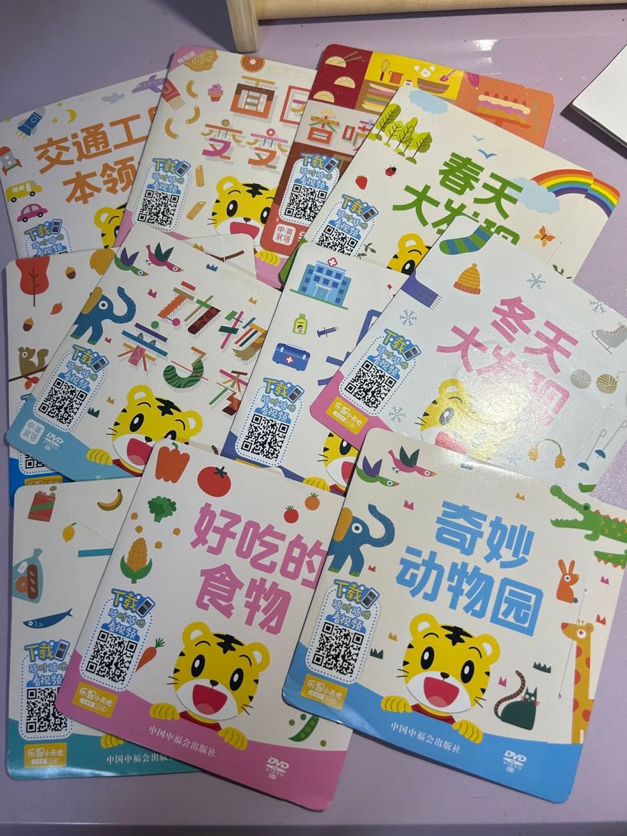 しまじろう 中国語 DVD｜Yahoo!フリマ（旧PayPayフリマ）