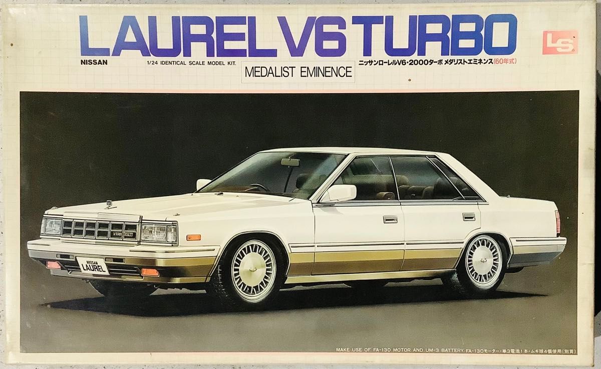 1/24 プラモデル エルエス ニッサン ローレルV6 2000ターボメダリスト