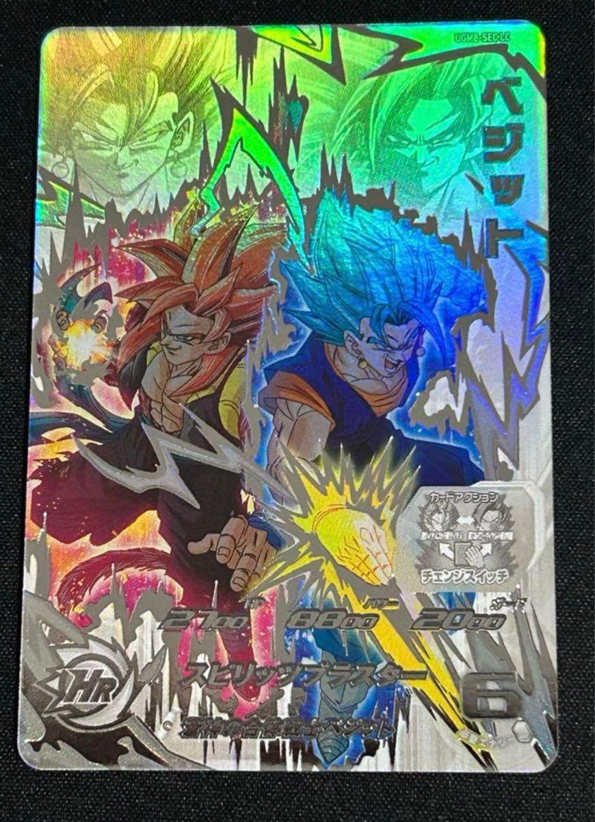 スーパードラゴンボールヒーローズ ベジット↔ゴジータ:ゼノ UGM8-SEC