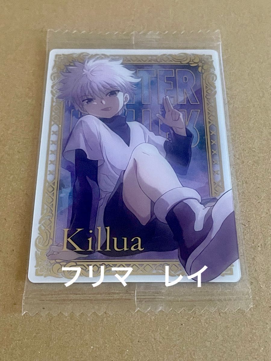 HUNTER×HUNTER イタジャガ 1 キルア SP 新品未開封 ハンターハンター