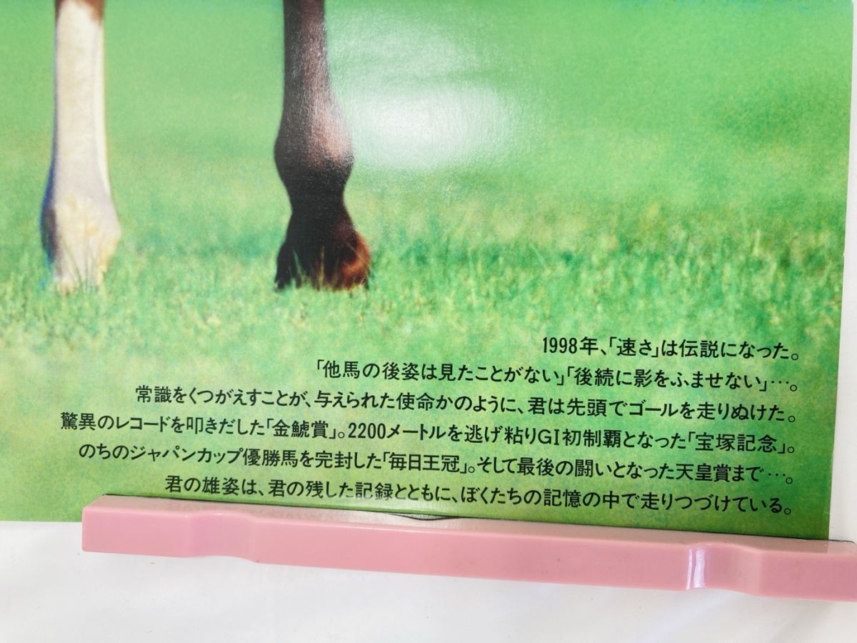 Yahoo!オークション - 美品 JRA ポスター ヒーロー列伝 サイレンススズ