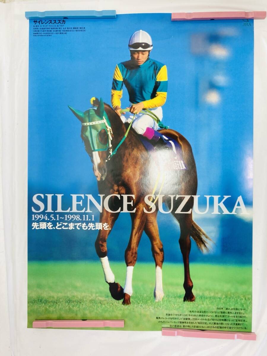 Yahoo!オークション - 美品 JRA ポスター ヒーロー列伝 サイレンススズ