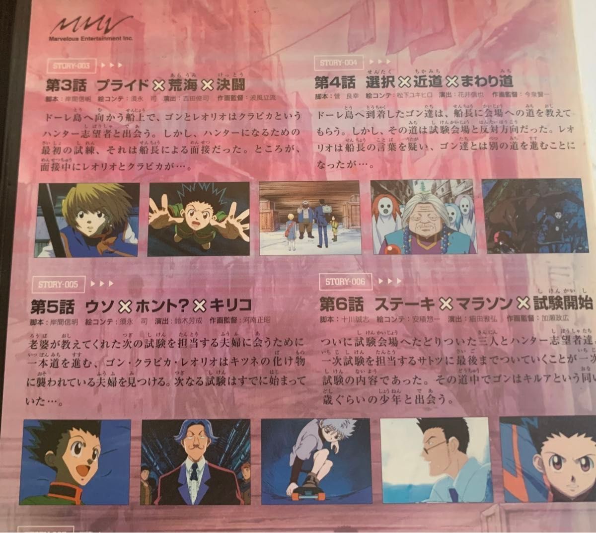 HUNTER×HUNTER (1999年旧アニメ版) DVD 2〜13巻セット レンタル落ち