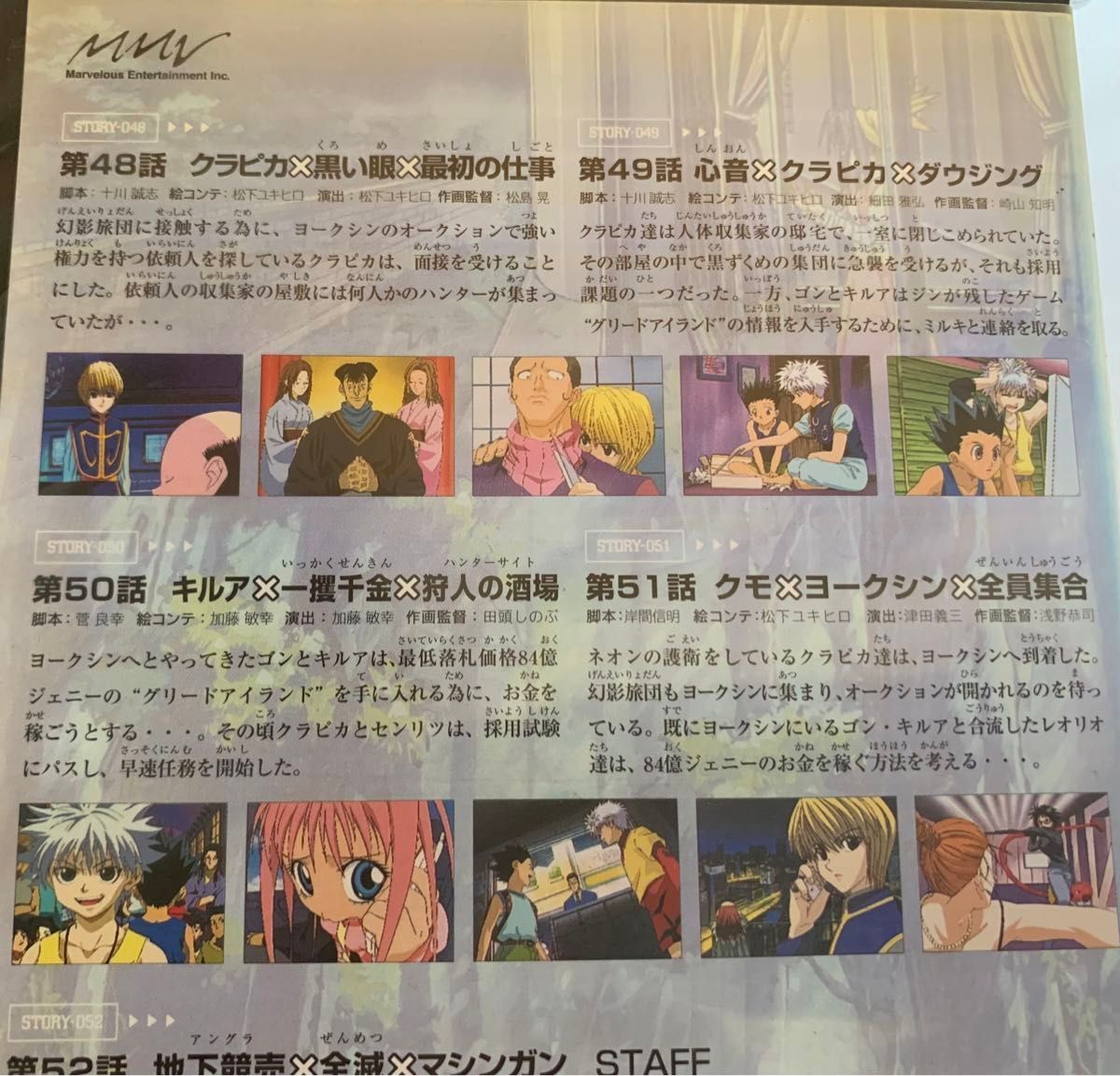 HUNTER×HUNTER (1999年旧アニメ版) DVD 2〜13巻セット レンタル落ち