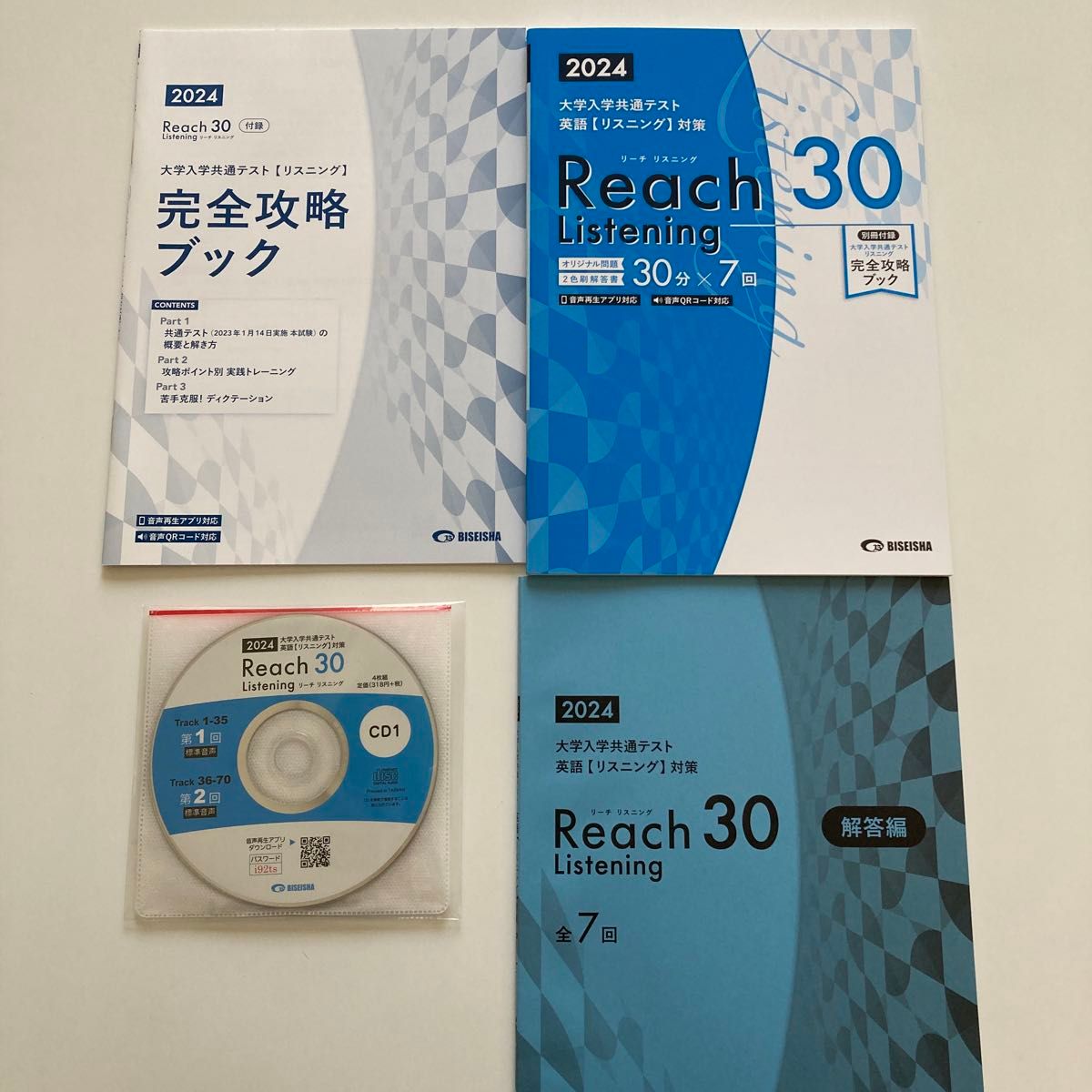 ほぼ未使用‼️】英語リスニング・長文 3冊セット 英語リスニング・長文