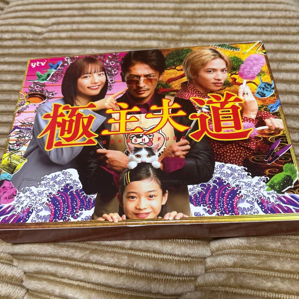 極主夫道 DVD-BOX 国内正規品 玉木宏 川口春奈｜Yahoo!フリマ（旧