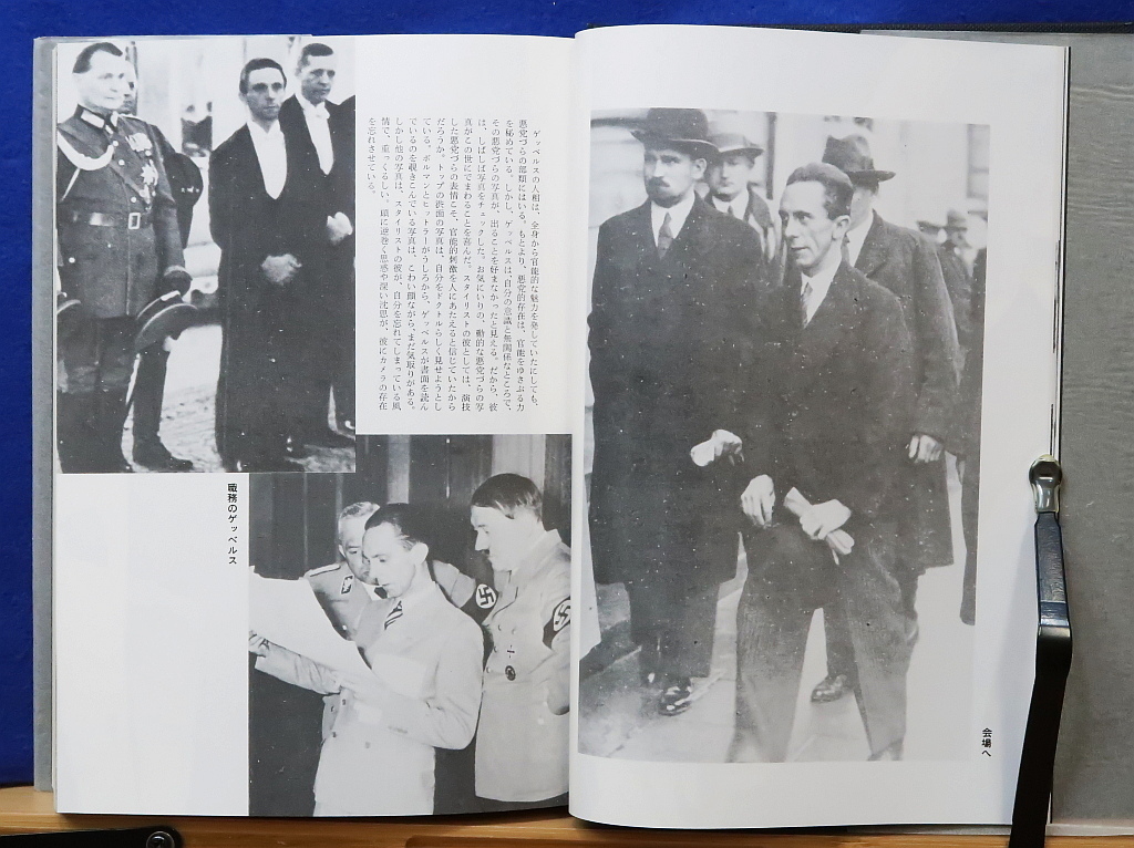 ナチスプロパガンダ 絶対の宣伝 全4巻 草森紳一 番町書房 ヒットラー/鍵