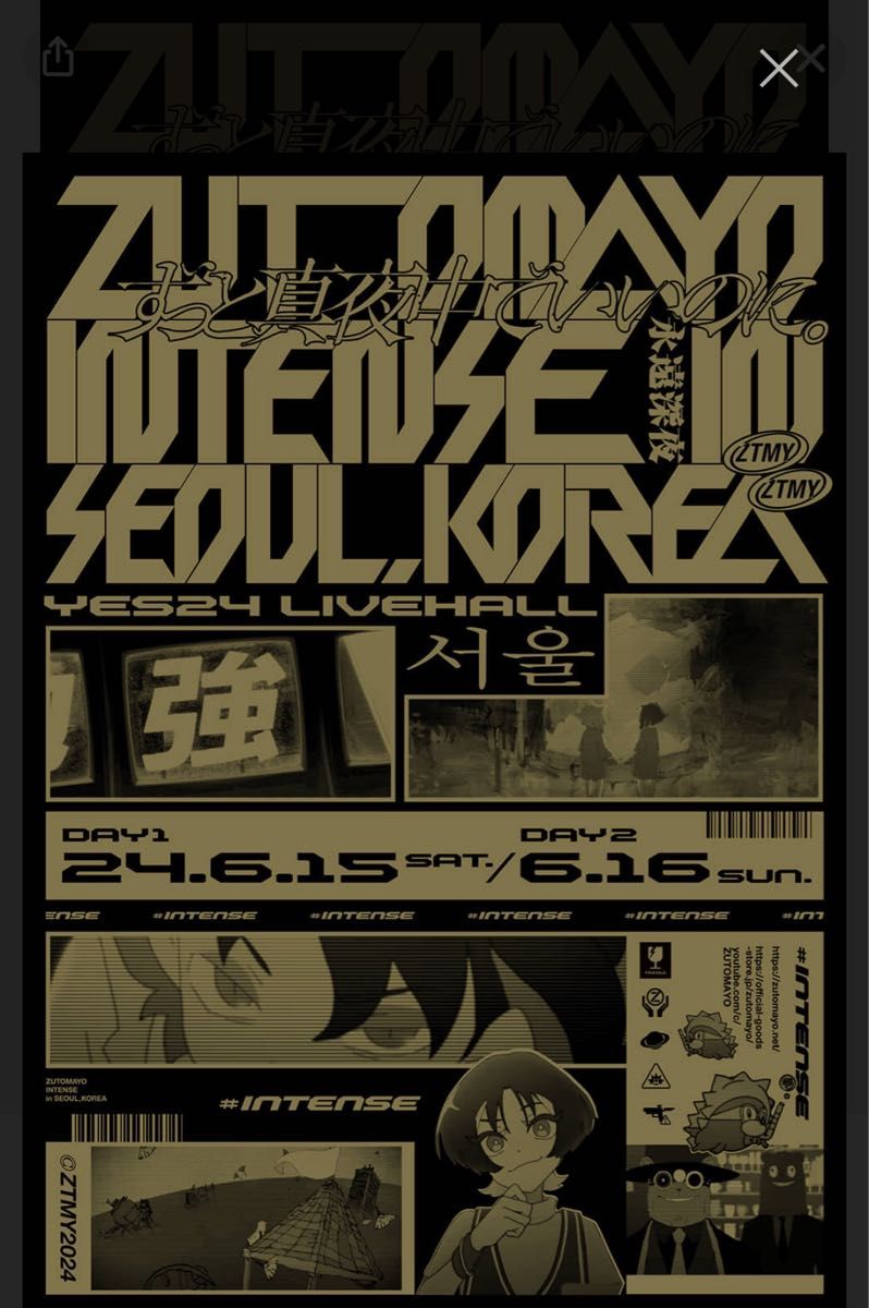 ずっと真夜中でいいのに 海外公演「ZUTOMAYO INTENSE IN SEOUL」 t