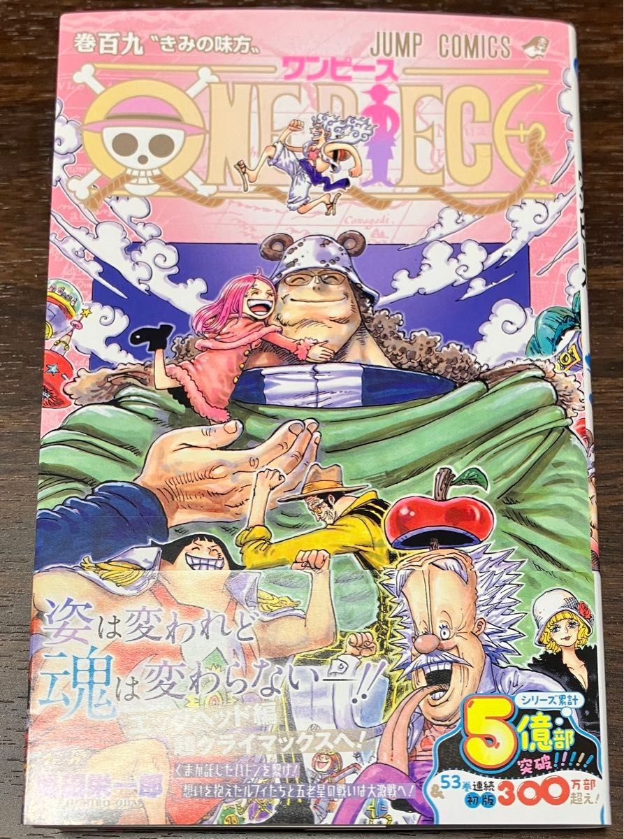 ONE PIECE ほぼ全巻（1-109巻＋おまけ4冊） ワンピース1巻〜109巻 ONE