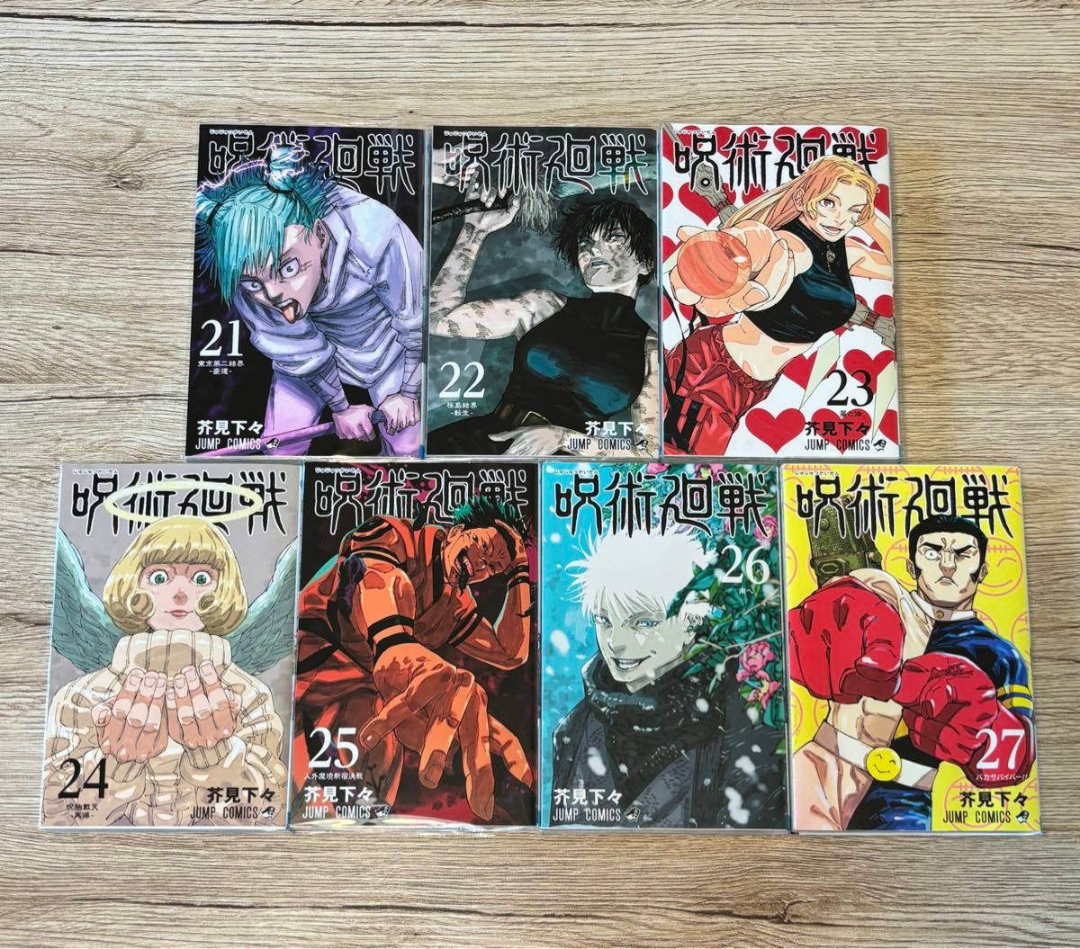 呪術廻戦 全巻セット 0〜27巻 小説2冊おまけ付き 漫画 コミック アニメ