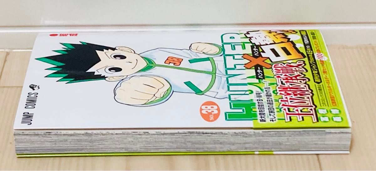 HUNTER×HUNTER 38巻 ハンターハンター 初版 帯付き｜Yahoo!フリマ（旧