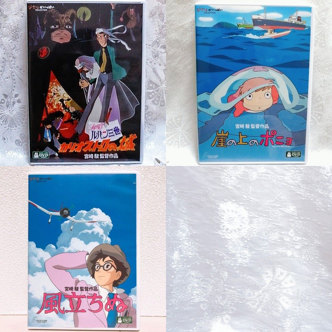 スタジオジブリ/宮崎駿監督作品集 11作品 最新HDマスター版 DVDセット