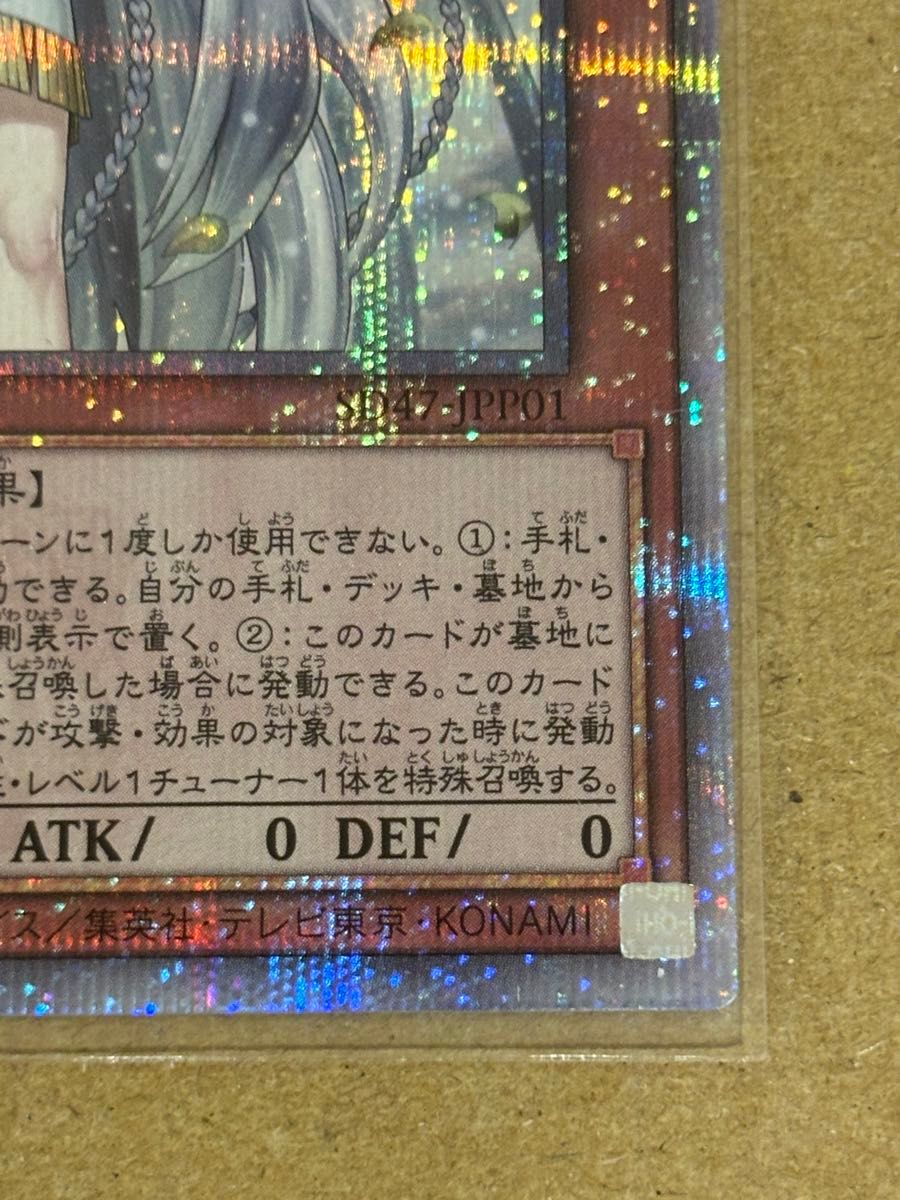 遊戯王 白き乙女 25thシークレットレア 1枚｜Yahoo!フリマ（旧PayPay