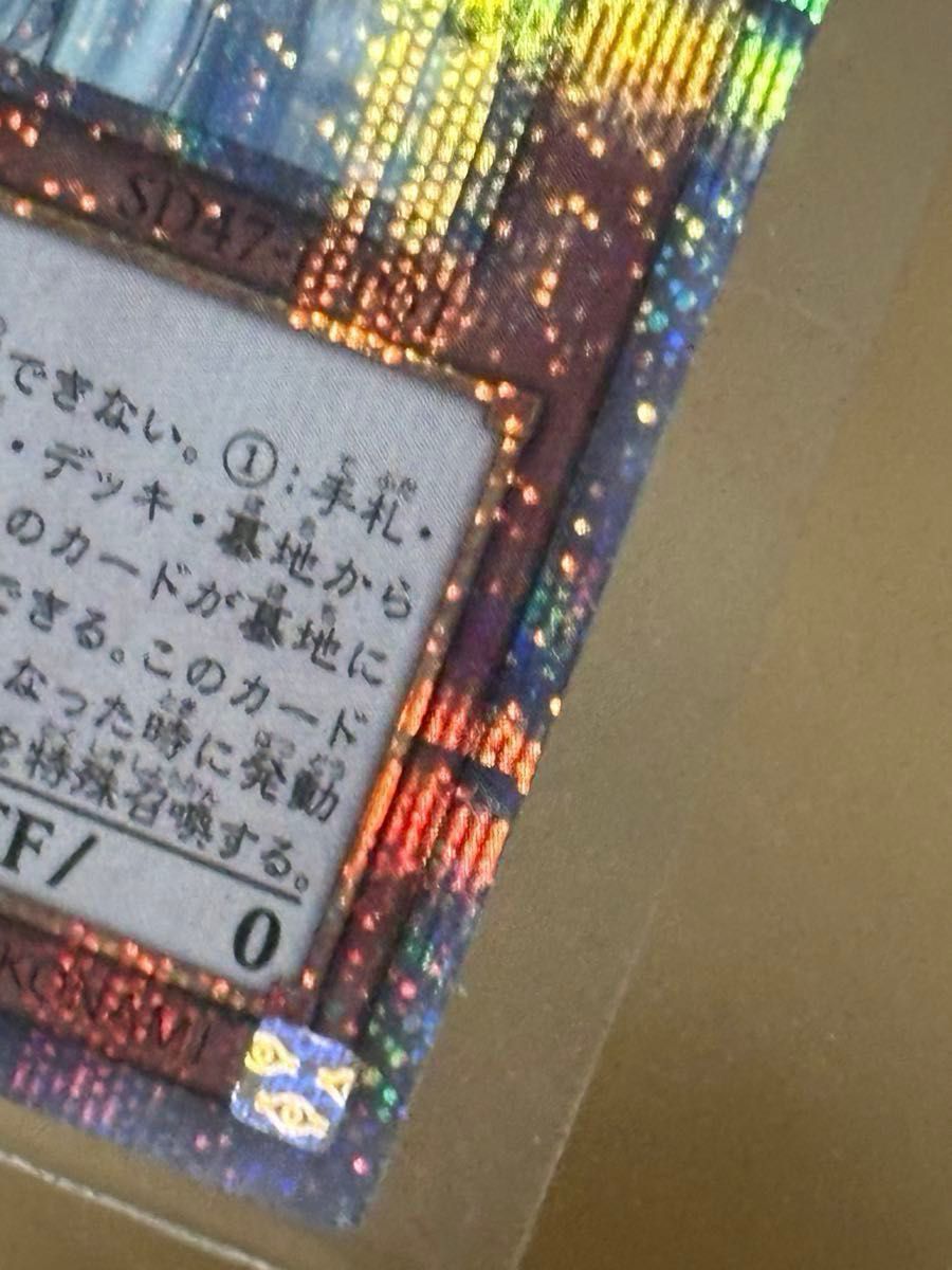 遊戯王 白き乙女 25thシークレットレア 1枚｜Yahoo!フリマ（旧PayPay