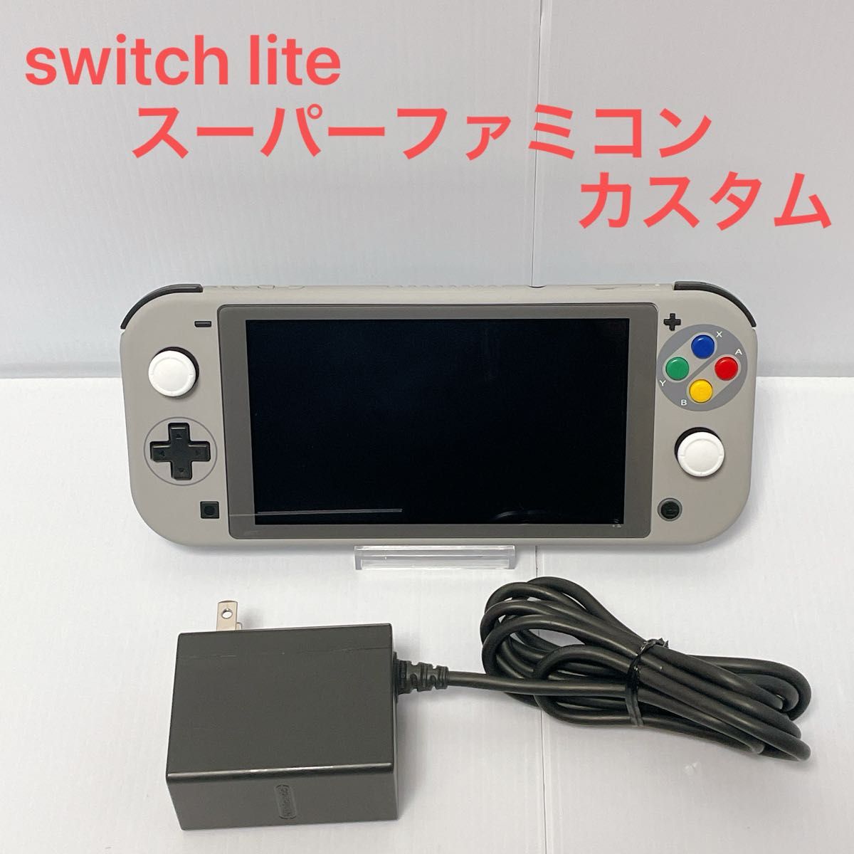 カスタム品】Nintendo Switch Lite スーパーファミコンカスタム switch