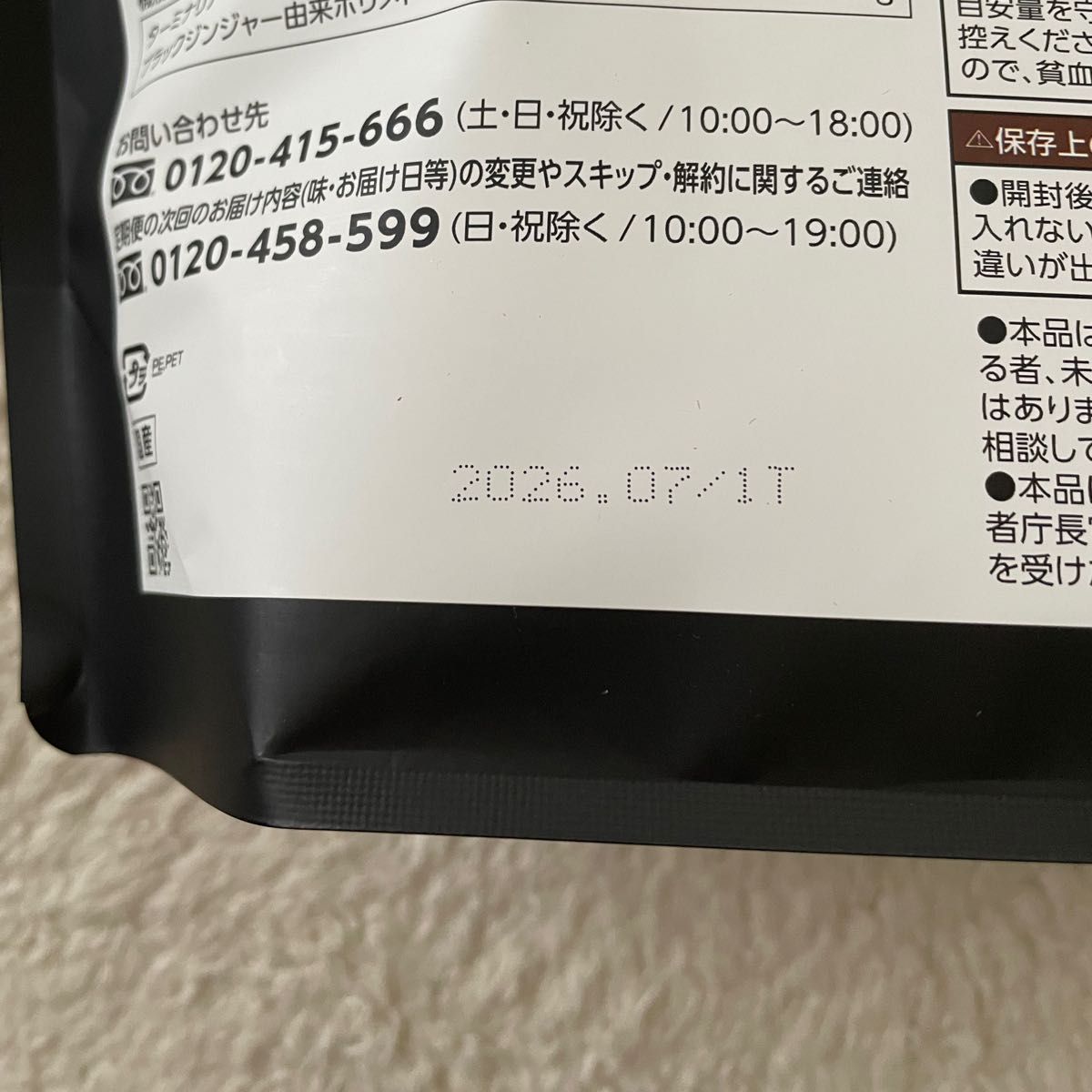 カーブス ヘルシービューティー きな粉ラテ味｜Yahoo!フリマ（旧PayPay