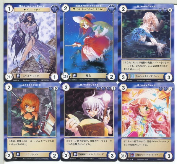 当時品 アクエリアンエイジ 初期シリーズ 9ポケット60枚分 他 セット