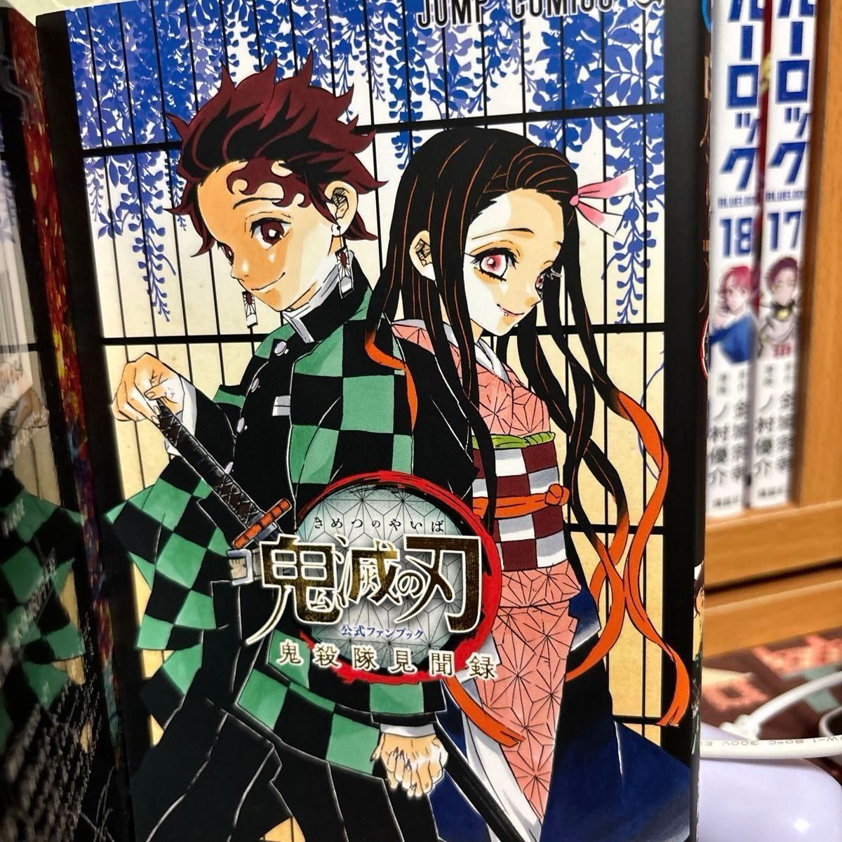 鬼滅の刃8〜23巻＋外伝 見聞録＋小説3冊 21冊セット｜Yahoo!フリマ（旧