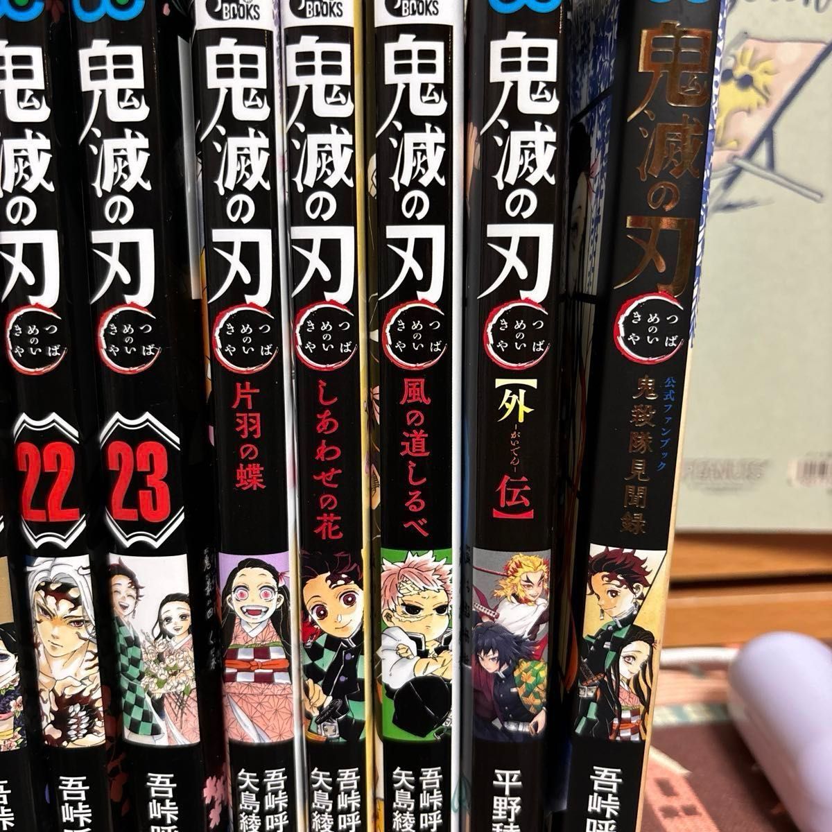 鬼滅の刃8〜23巻＋外伝 見聞録＋小説3冊 21冊セット｜Yahoo!フリマ（旧