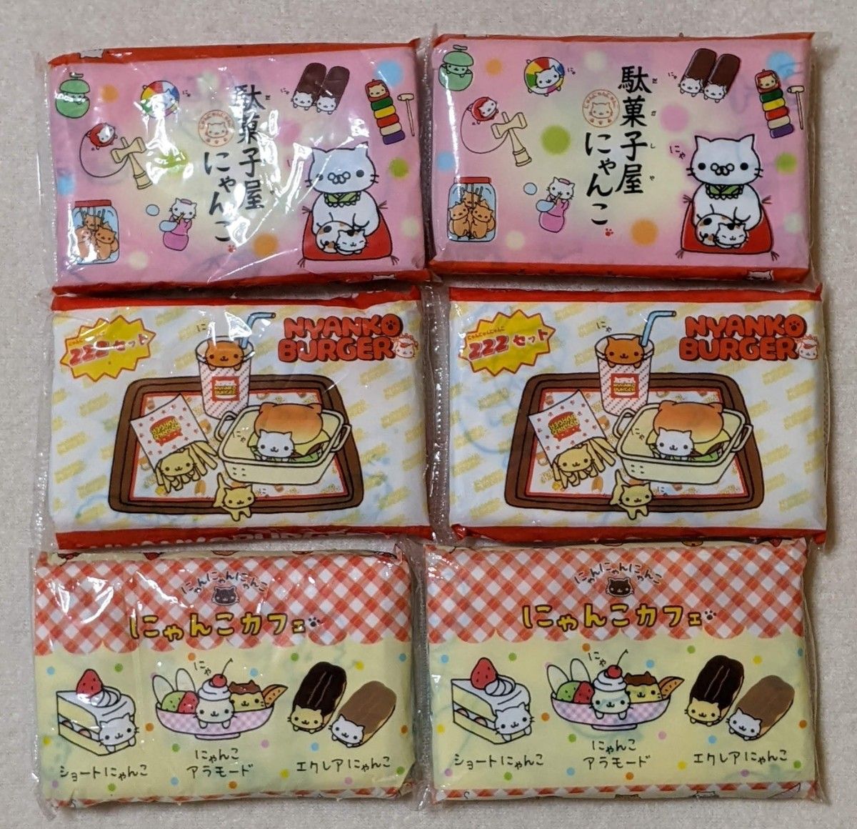 にゃんにゃんにゃんこ ポケットティッシュ サンエックス 駄菓子屋