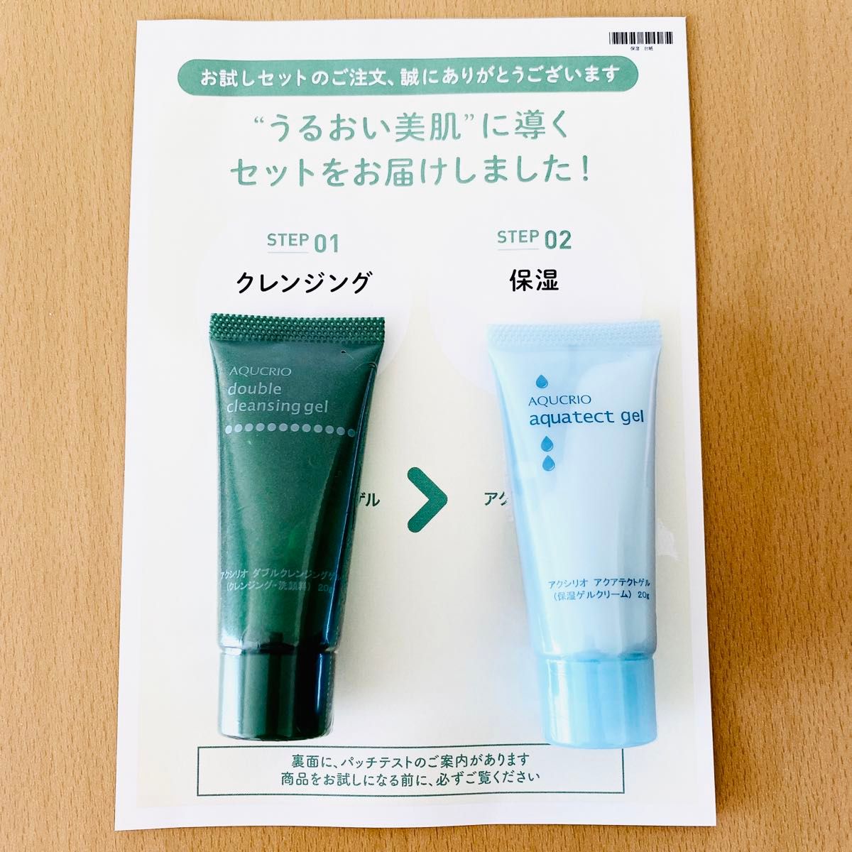 アースケア ダブルクレンジングゲル270g＆アクアテクトゲル250g Amazon