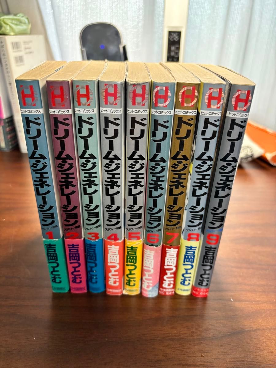 全巻セット】ドリームジェネレーション1～9巻｜Yahoo!フリマ（旧PayPay