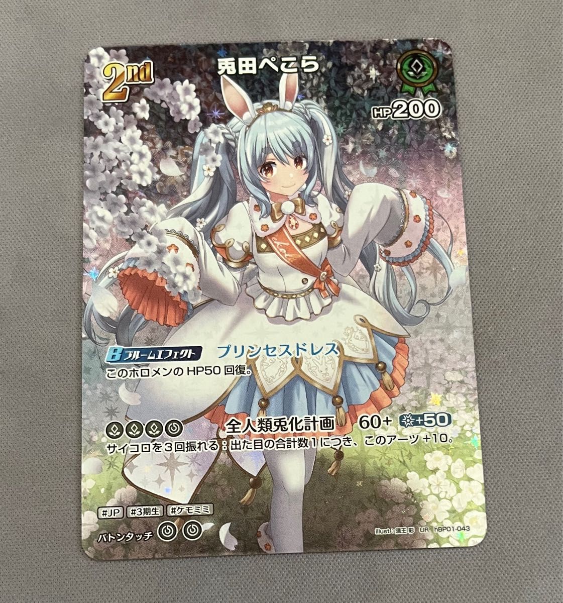 ホロライブ ブルーミングレディアンス エンチャントレガリア 各1BOX