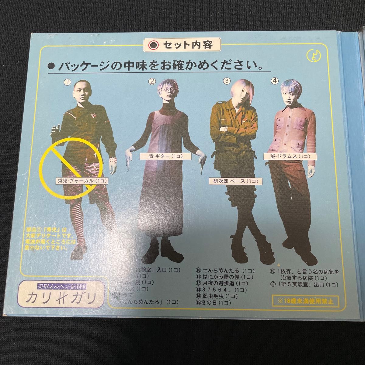 cali gari 第5実験室 カリガリ CD 秀児 フライヤー｜Yahoo!フリマ（旧