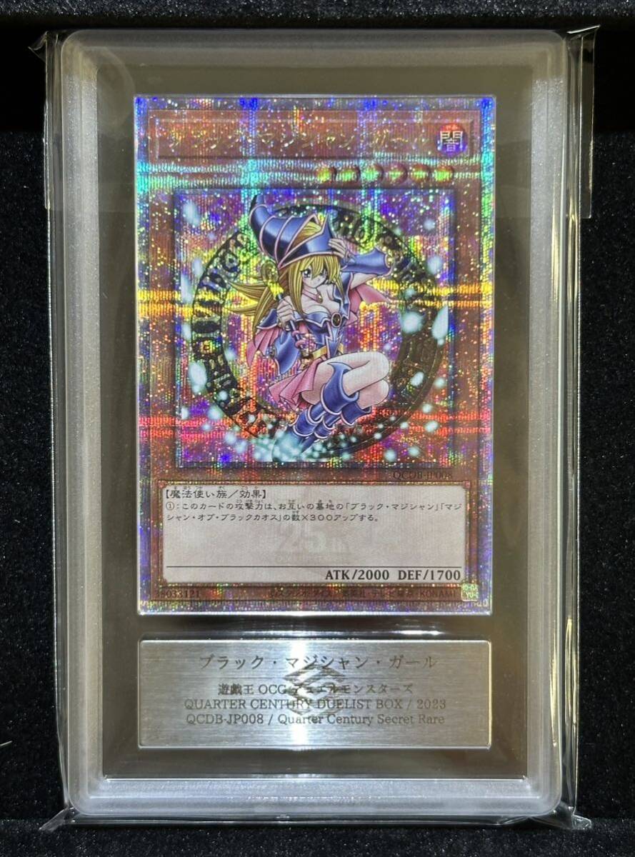 ARS鑑定10】遊戯王 ブラック・マジシャン・ガール 25thシク/クオシク