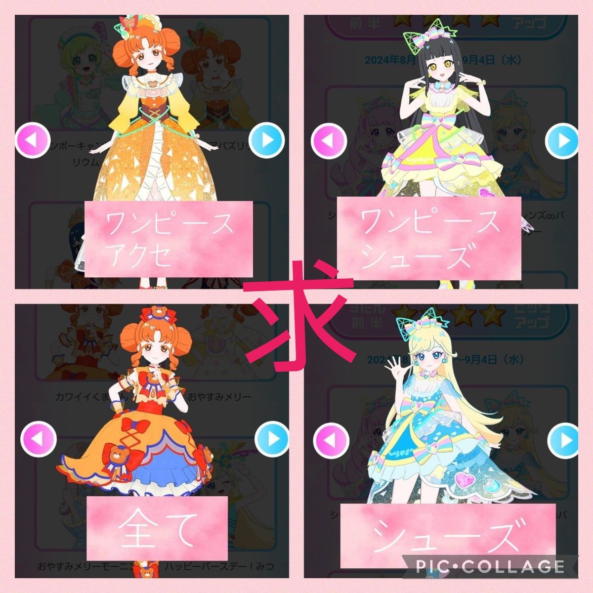 アイプリ アイプリバース｜Yahoo!フリマ（旧PayPayフリマ）