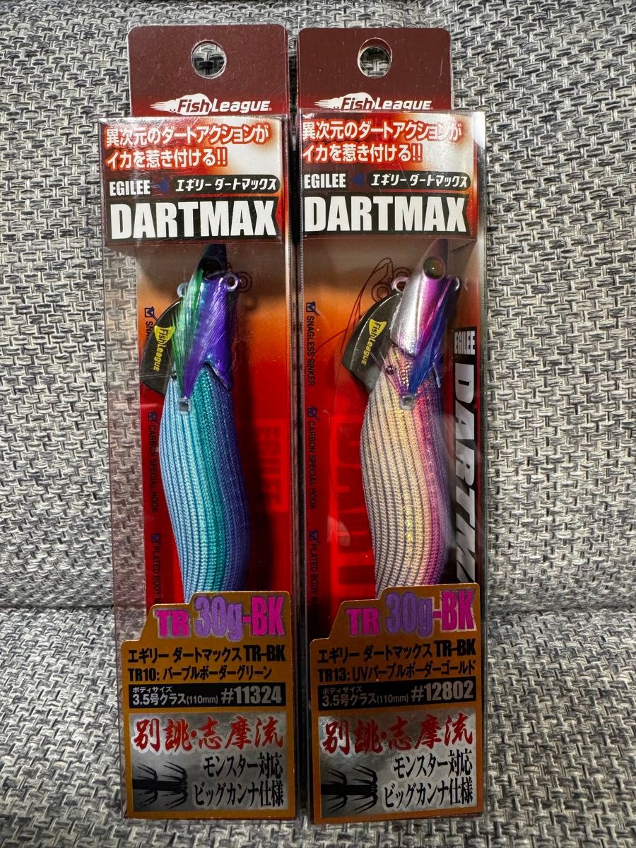 人気カラー]ダートマックスTR 30g-BK (2本セット)｜Yahoo!フリマ（旧