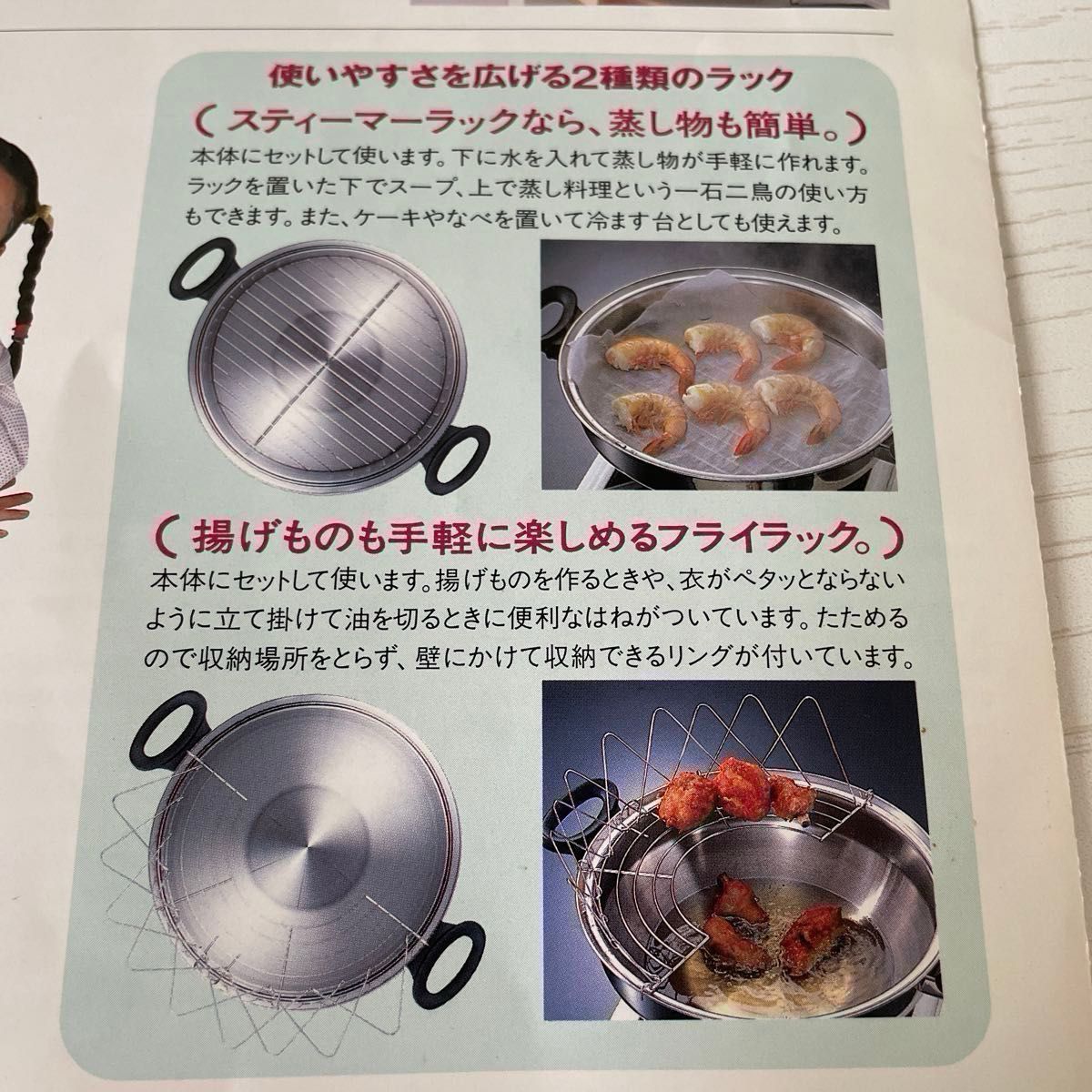 Amway Queen アムウェイ クィーンウォック 網2点 中華鍋 両手鍋 深鍋