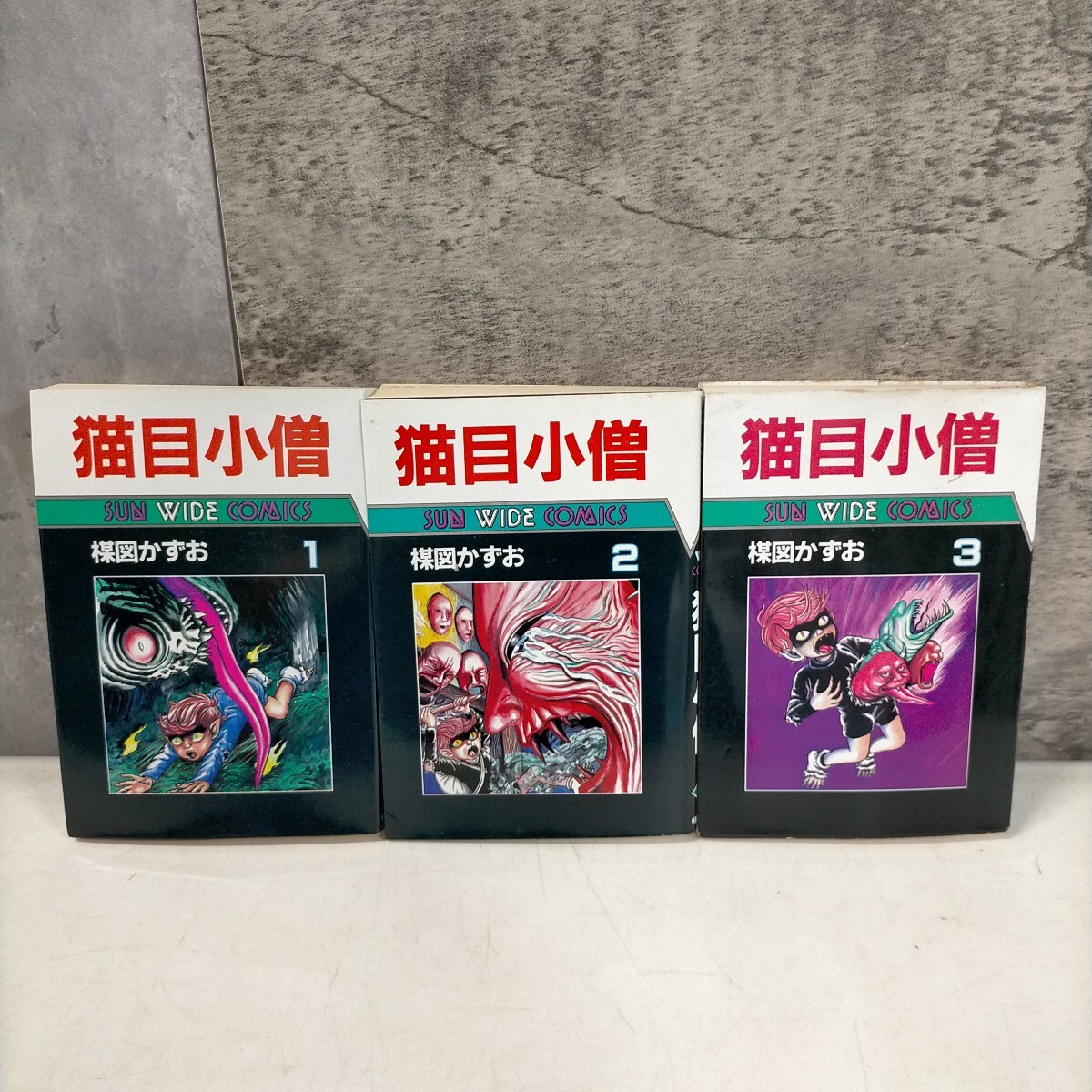 Yahoo!オークション - 全3巻初版揃 猫目小僧 楳図かずお 朝日ソノラマ